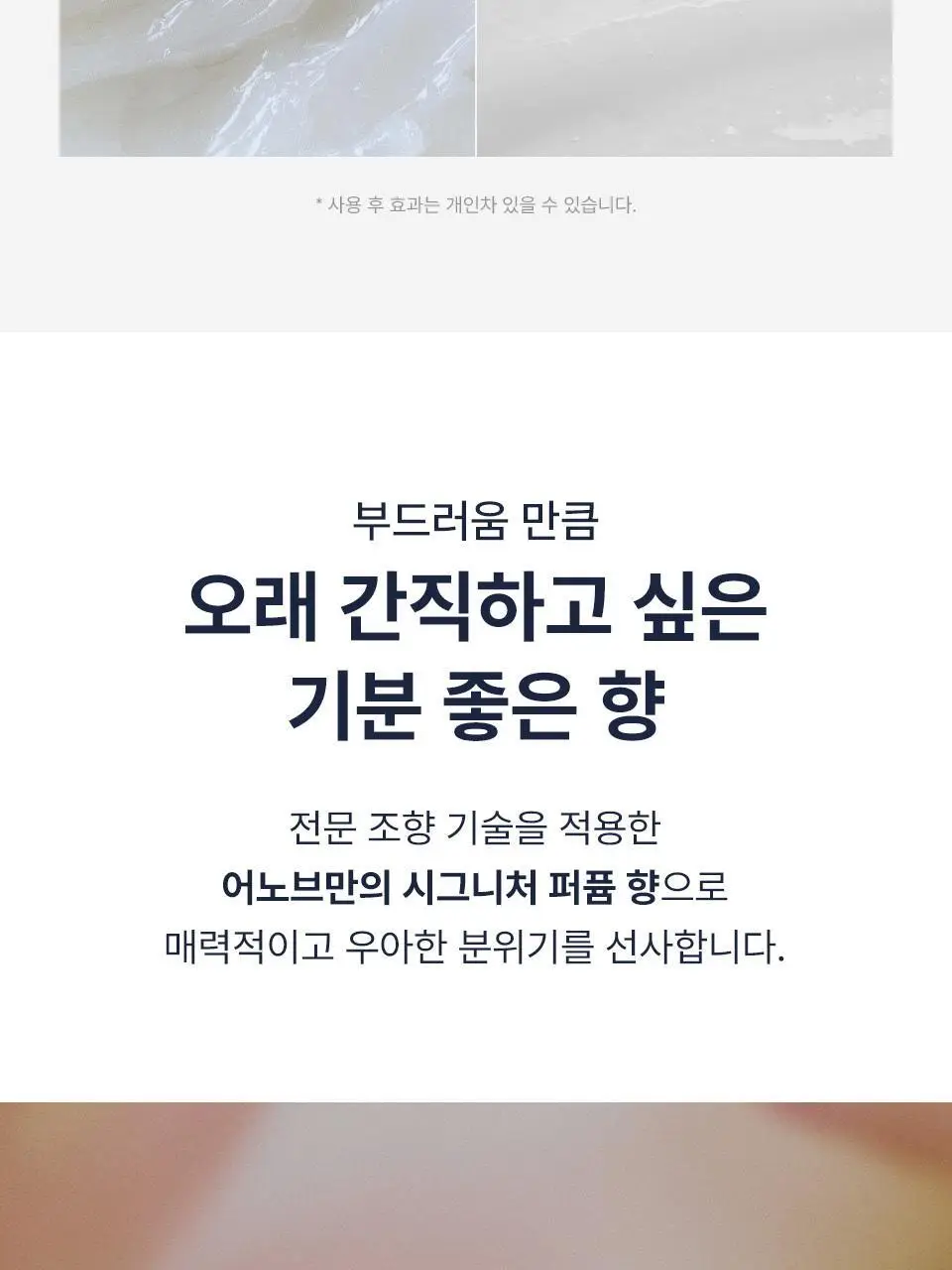 [단독기획/증정] 어노브 딥 데미지 리페어 헤어 마스크 (헤어 트리트먼트) 텐더블룸 207ml+100ml 상세페이지 23
